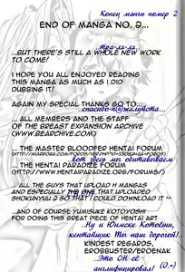 Page 167 of Молочные игры 2 - preview thumbnail