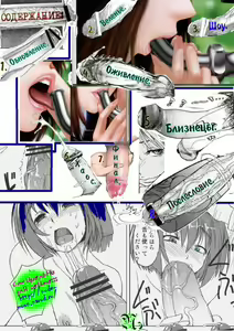 Page 3 of Молочные игры 2 - preview thumbnail