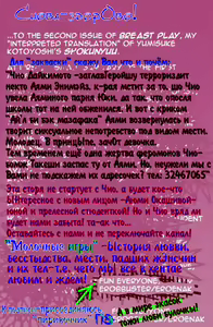Page 8 of Молочные игры 2 - preview thumbnail