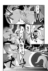 Page 168 of Daichi ni Tadoritsuku Made ni - preview thumbnail
