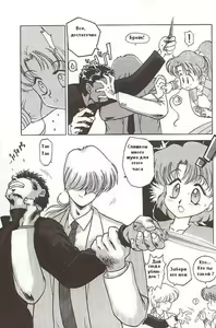 Page 8 of Killer Queen | Королева - убийца - preview thumbnail