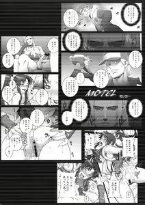 Page 3 of Tsumamigui Shitekudasai - preview thumbnail