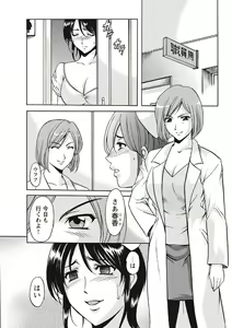 Page 168 of Chijoku Byoutou -Hakui no Datenshi- - preview thumbnail