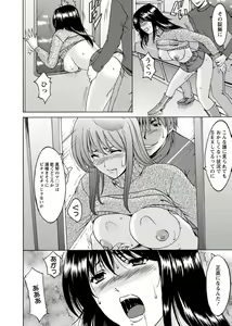 Page 168 of M Jo Collection ~Ni Daime Choukyoushi~ - preview thumbnail