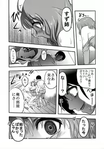 Page 14 of Dokudoku GRAVESTONE - preview thumbnail