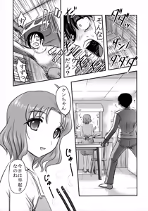 Page 18 of Dokudoku GRAVESTONE - preview thumbnail