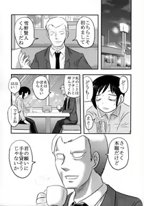 Page 31 of Dokudoku GRAVESTONE - preview thumbnail