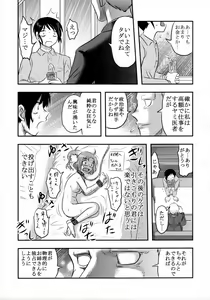 Page 32 of Dokudoku GRAVESTONE - preview thumbnail