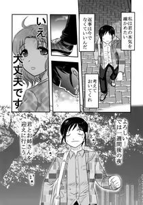 Page 33 of Dokudoku GRAVESTONE - preview thumbnail