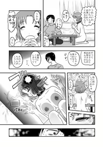 Page 34 of Dokudoku GRAVESTONE - preview thumbnail