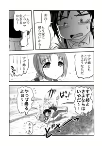 Page 40 of Dokudoku GRAVESTONE - preview thumbnail