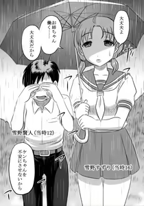 Page 5 of Dokudoku GRAVESTONE - preview thumbnail