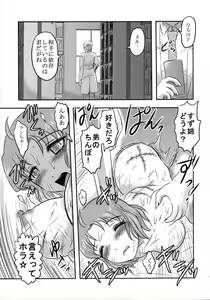 Page 54 of Dokudoku GRAVESTONE - preview thumbnail