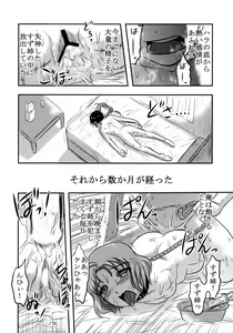 Page 59 of Dokudoku GRAVESTONE - preview thumbnail
