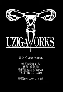 Page 65 of Dokudoku GRAVESTONE - preview thumbnail