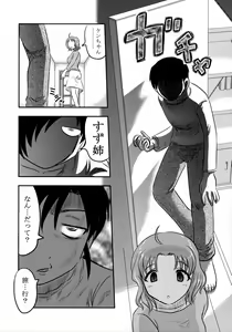 Page 9 of Dokudoku GRAVESTONE - preview thumbnail