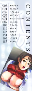 Page 3 of Asemizu Onna | Sweaty Women - preview thumbnail