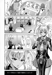 Page 332 of COMIC Tenma 2016-04 - preview thumbnail