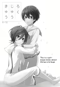 Page 2 of Rokujuu Kyuu | Sixty Nine - preview thumbnail