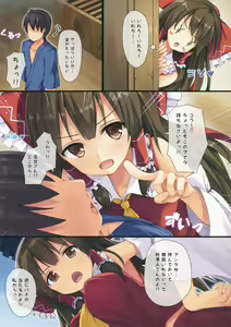 Page 3 of Touhou Paradise Vol. 4 - preview thumbnail