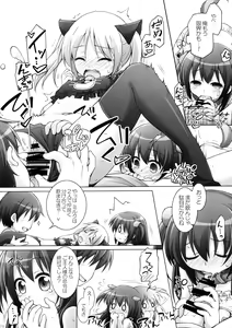 Page 11 of Dotti!? ~Inu Neko Hen~ - preview thumbnail