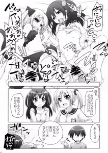 Page 17 of Dotti!? ~Inu Neko Hen~ - preview thumbnail