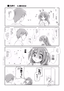 Page 19 of Dotti!? ~Inu Neko Hen~ - preview thumbnail