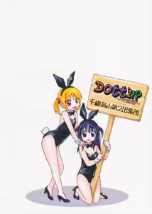 Page 22 of Dotti!? ~Inu Neko Hen~ - preview thumbnail