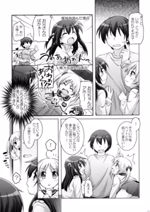 Page 6 of Dotti!? ~Inu Neko Hen~ - preview thumbnail