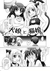 Page 7 of Dotti!? ~Inu Neko Hen~ - preview thumbnail