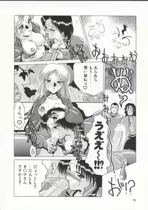 Page 102 of In-Ju - preview thumbnail