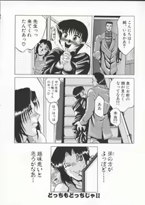 Page 114 of In-Ju - preview thumbnail