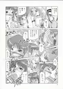 Page 12 of In-Ju - preview thumbnail