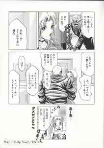 Page 122 of In-Ju - preview thumbnail