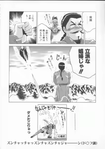 Page 150 of In-Ju - preview thumbnail