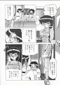Page 152 of In-Ju - preview thumbnail