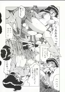 Page 156 of In-Ju - preview thumbnail