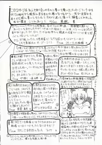 Page 176 of In-Ju - preview thumbnail