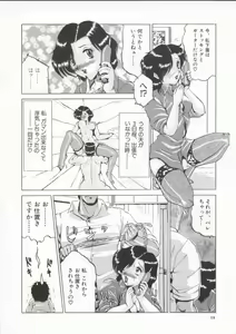 Page 22 of In-Ju - preview thumbnail