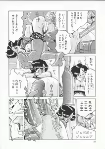 Page 26 of In-Ju - preview thumbnail