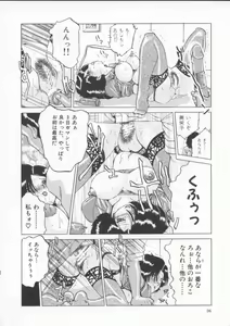 Page 30 of In-Ju - preview thumbnail