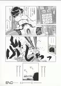 Page 36 of In-Ju - preview thumbnail
