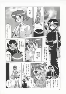 Page 38 of In-Ju - preview thumbnail
