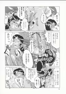 Page 42 of In-Ju - preview thumbnail