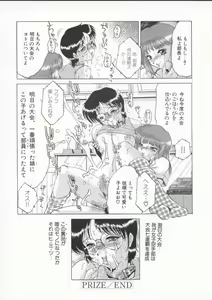 Page 44 of In-Ju - preview thumbnail