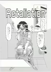 Page 54 of In-Ju - preview thumbnail