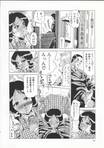 Page 64 of In-Ju - preview thumbnail