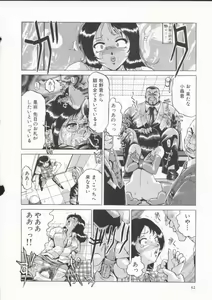 Page 66 of In-Ju - preview thumbnail