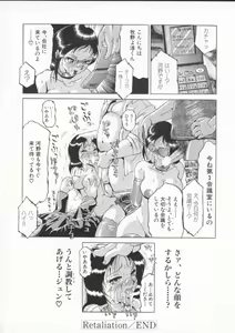 Page 68 of In-Ju - preview thumbnail