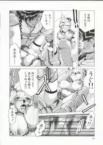 Page 72 of In-Ju - preview thumbnail